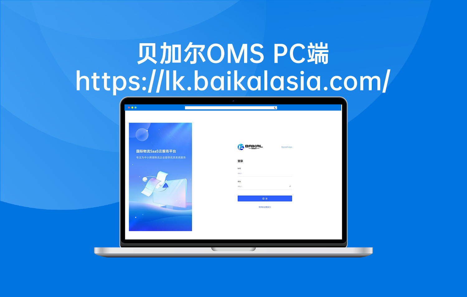 PC端操作指南│快来看OMS升级了哪些硬核功能？