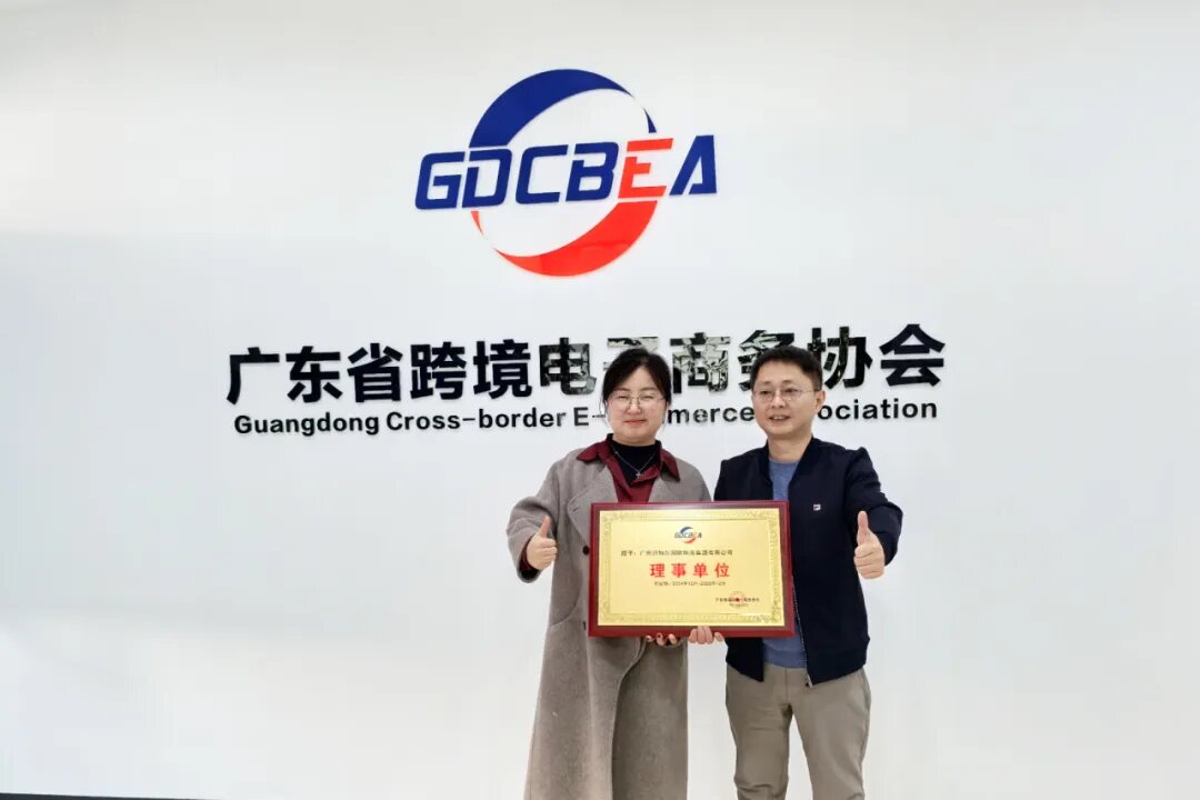 贝加尔：出席盛会，共探俄罗斯电商新机遇